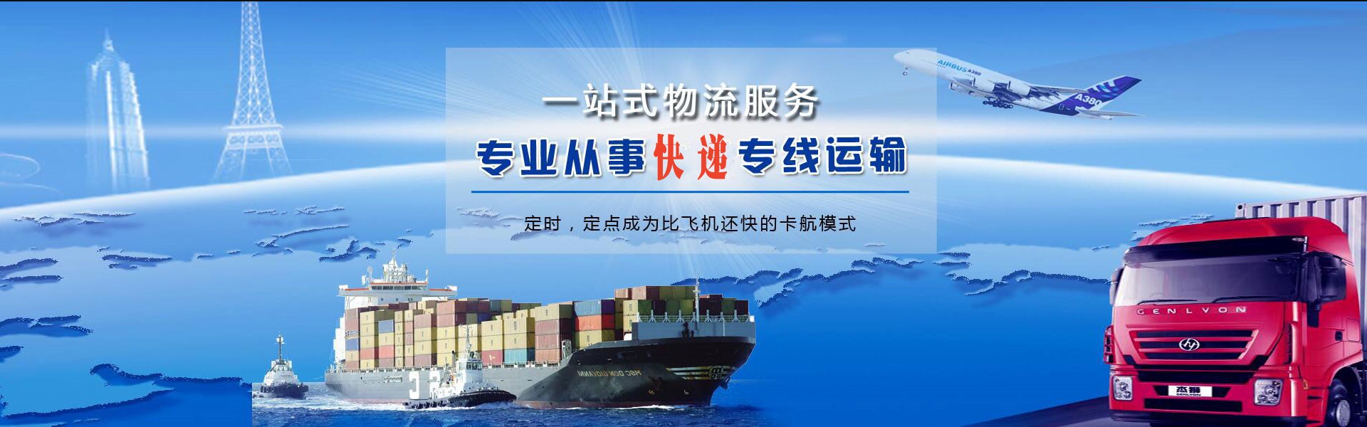 新宾到北京物流公司-新宾至北京物流专线-新宾空运到北京-优时通物流有限公司