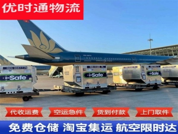 新宾到北京空运加急专线